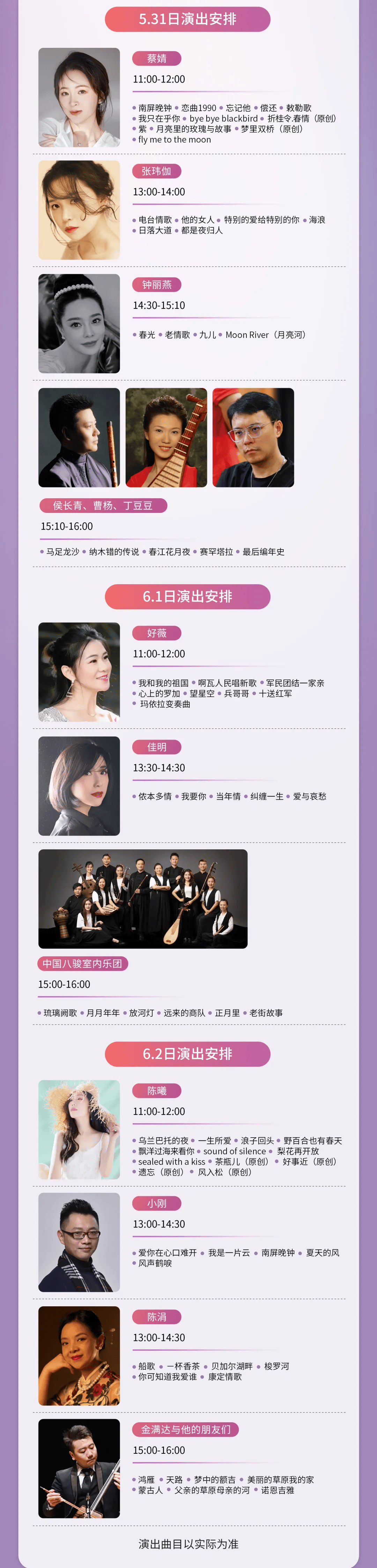 倒计时2天,2024第四届北京国际音响展即将隆重启幕!