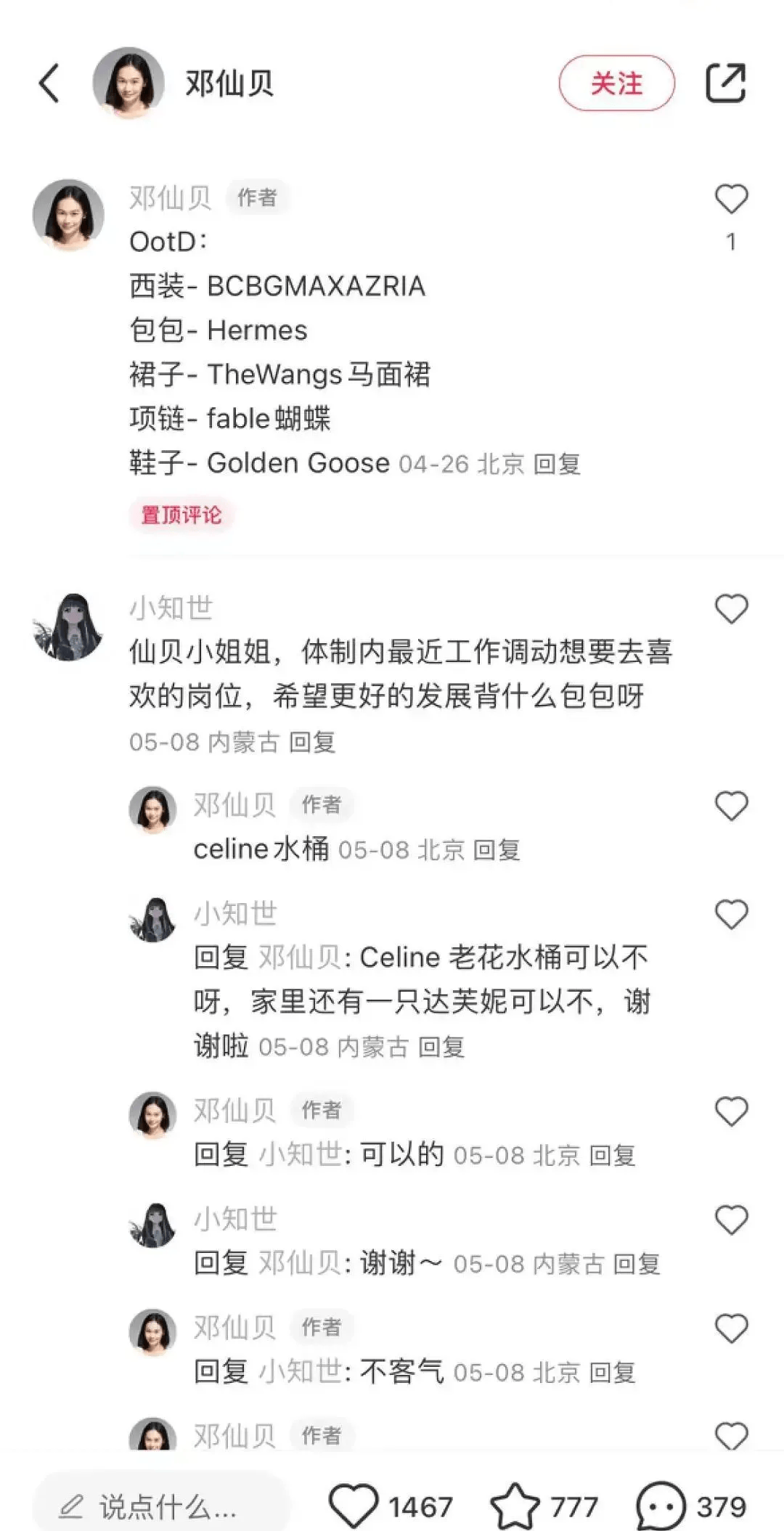 “我在小红书当玄学博主，1篇笔记悄悄赚1万”