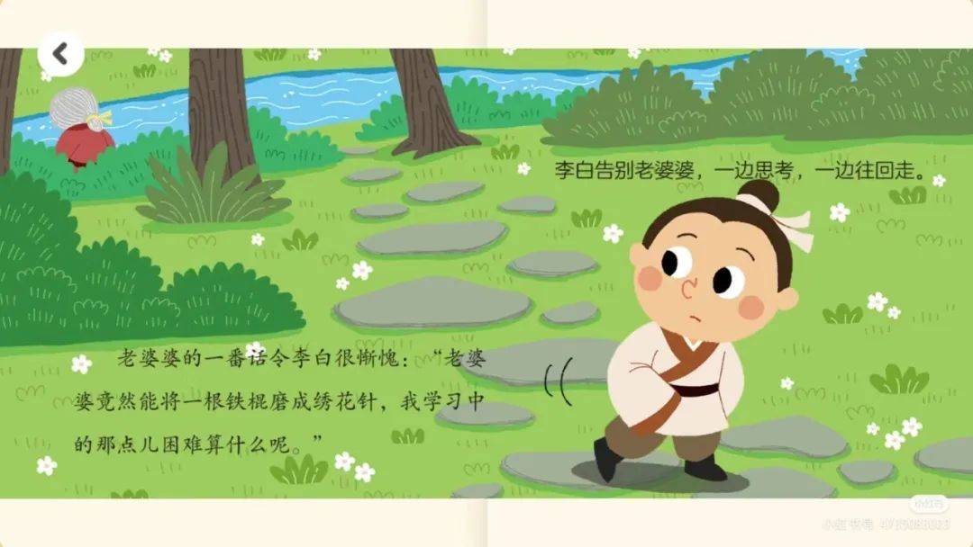 阅读润童心 故事伴成长 ——新南幼儿园"巧马"电台(第八期)_孩子_绘本