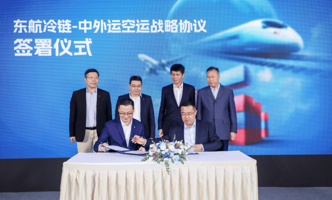 东航冷链物流(上海)有限公司在保税区域揭牌运作