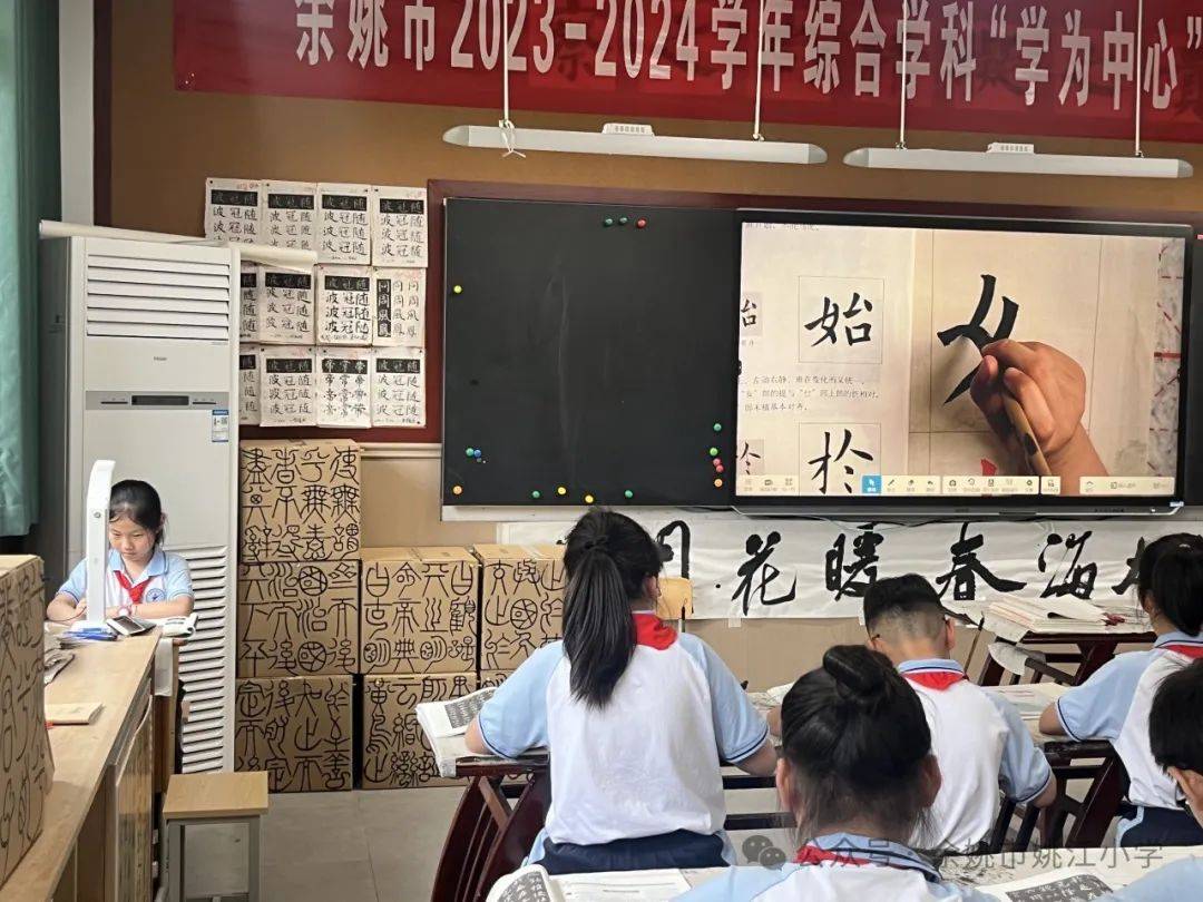 学为中心 书有妙法 | 余姚市"学为中心"暨姚江小学第七届"活美"课堂节