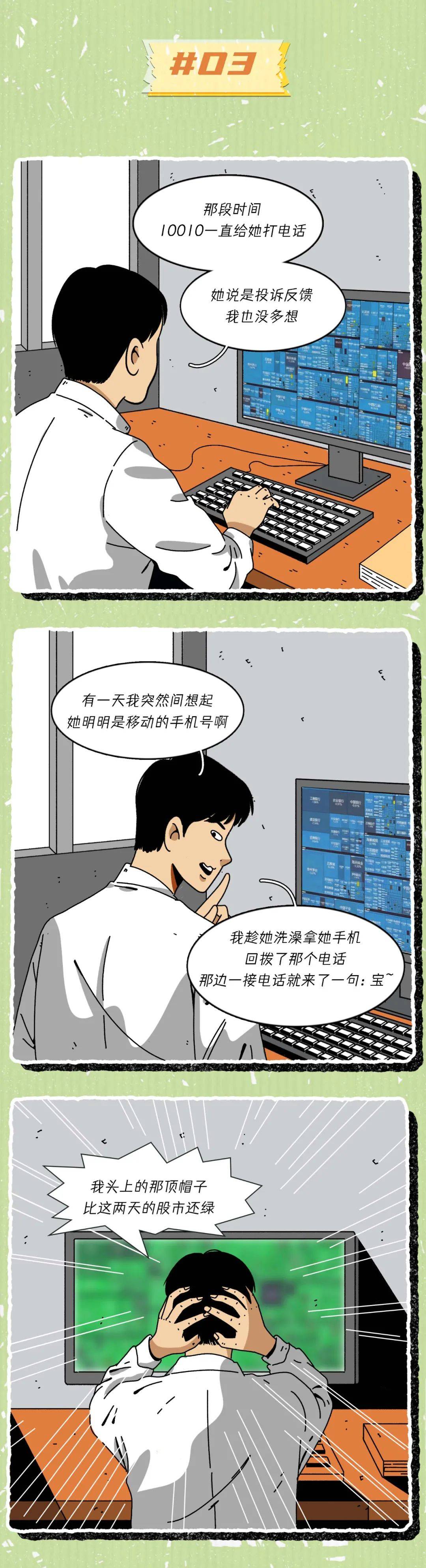 动漫 卡通 漫画 头像 1080_3970 竖版 竖屏