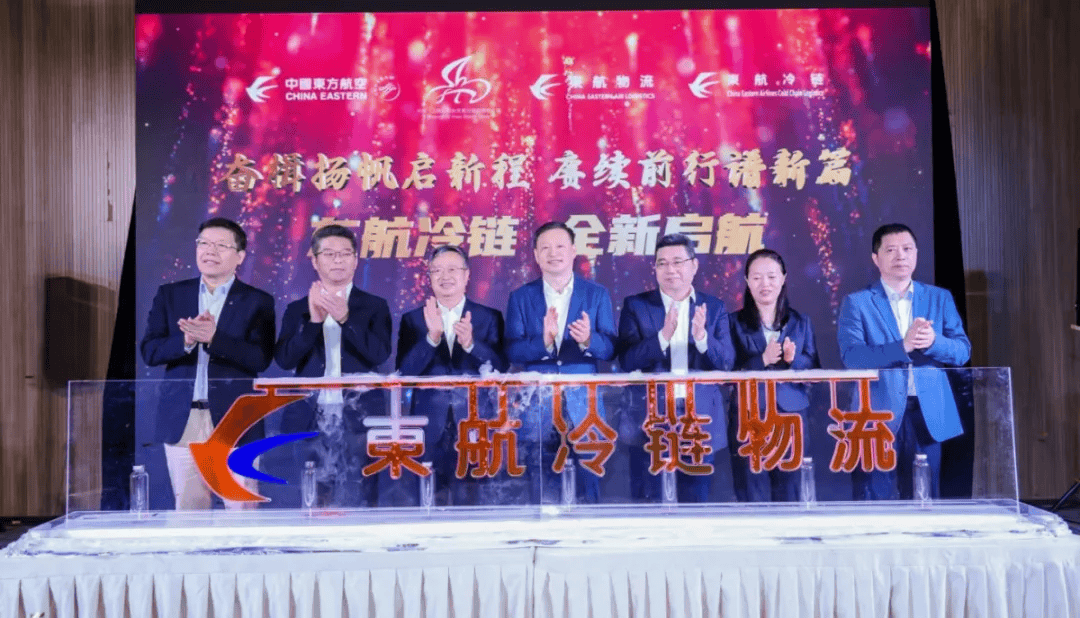 为助力上海国际航运中心建设,5月28日,东航冷链物流(上海)有限公司