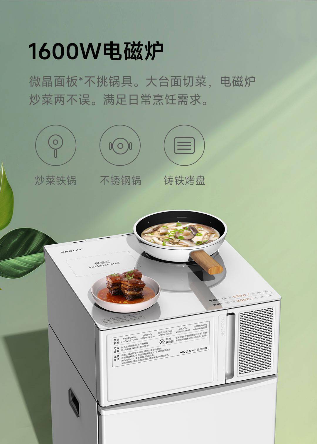 爱屋四合一厨房迷你bar上架小米有品众筹,1499元_冰箱_功率_容量