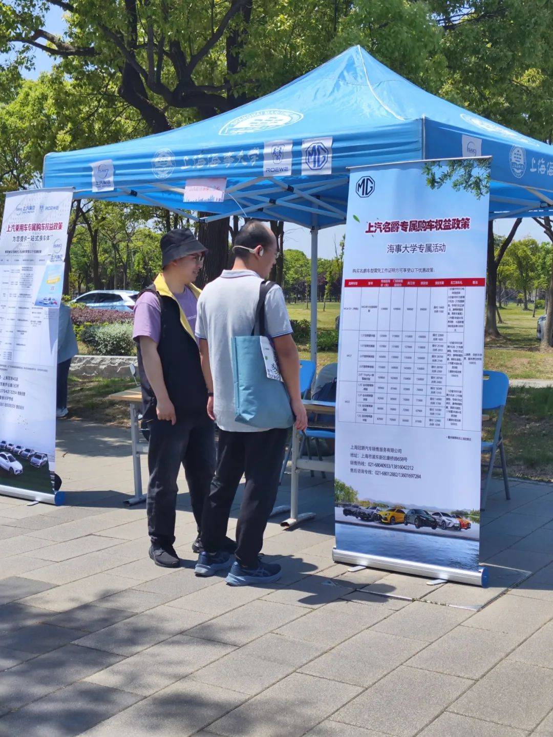 助力营销 | 地推预热走进上海海事大学