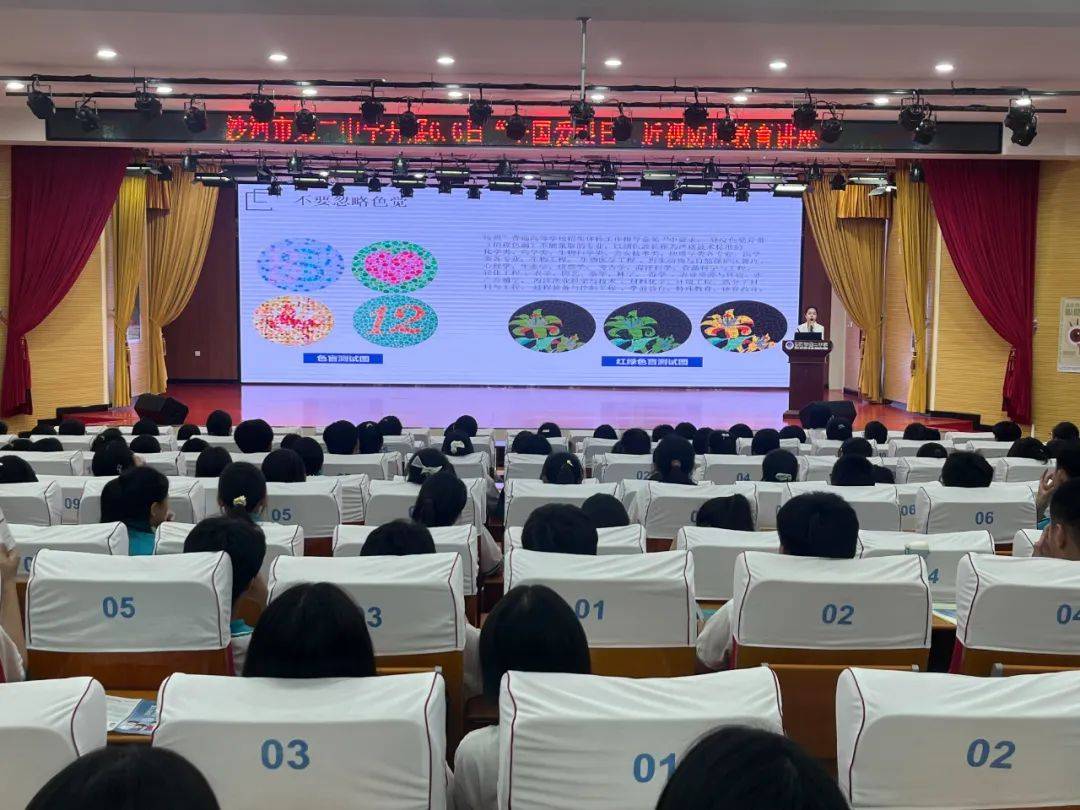 爱眼护眼 我们在行动——沙河市第二中学全国"爱眼日"主题宣教活动