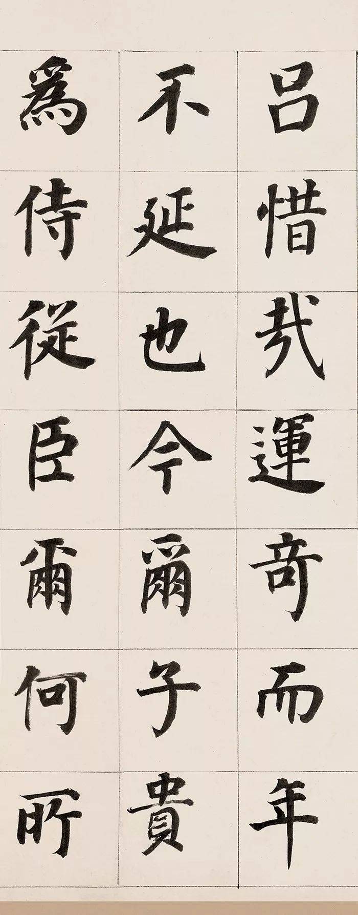 董其昌:颜体咱得这么写!