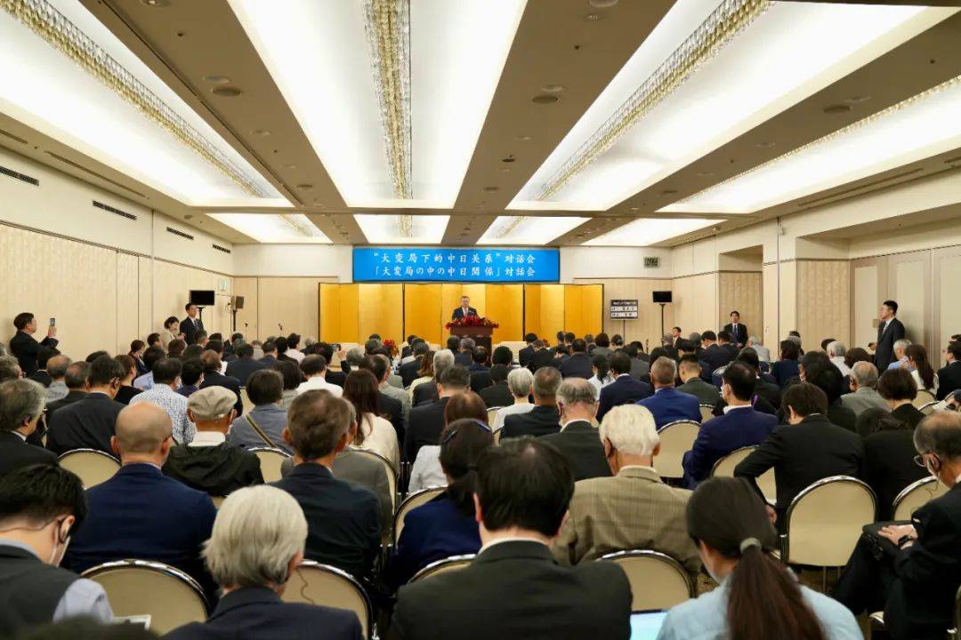 刘建超出席“大变局下的中日关系”对话会并发表演讲_发展_中国_世界
