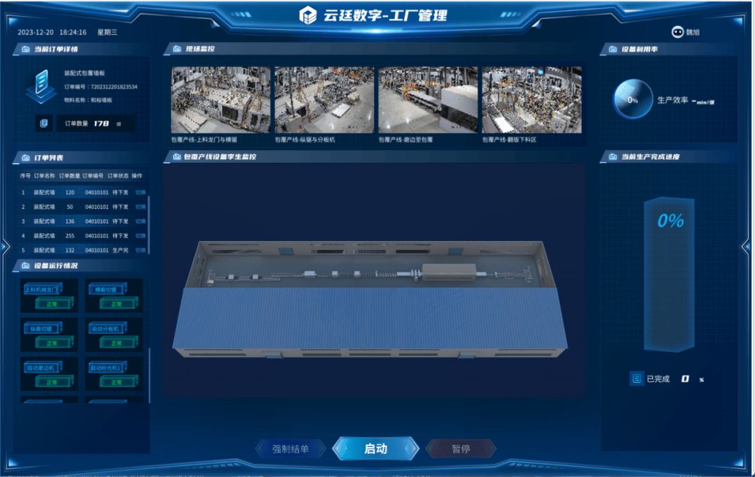 中建三局总承包公司装饰公司正式更名为中建三局装饰有限公司