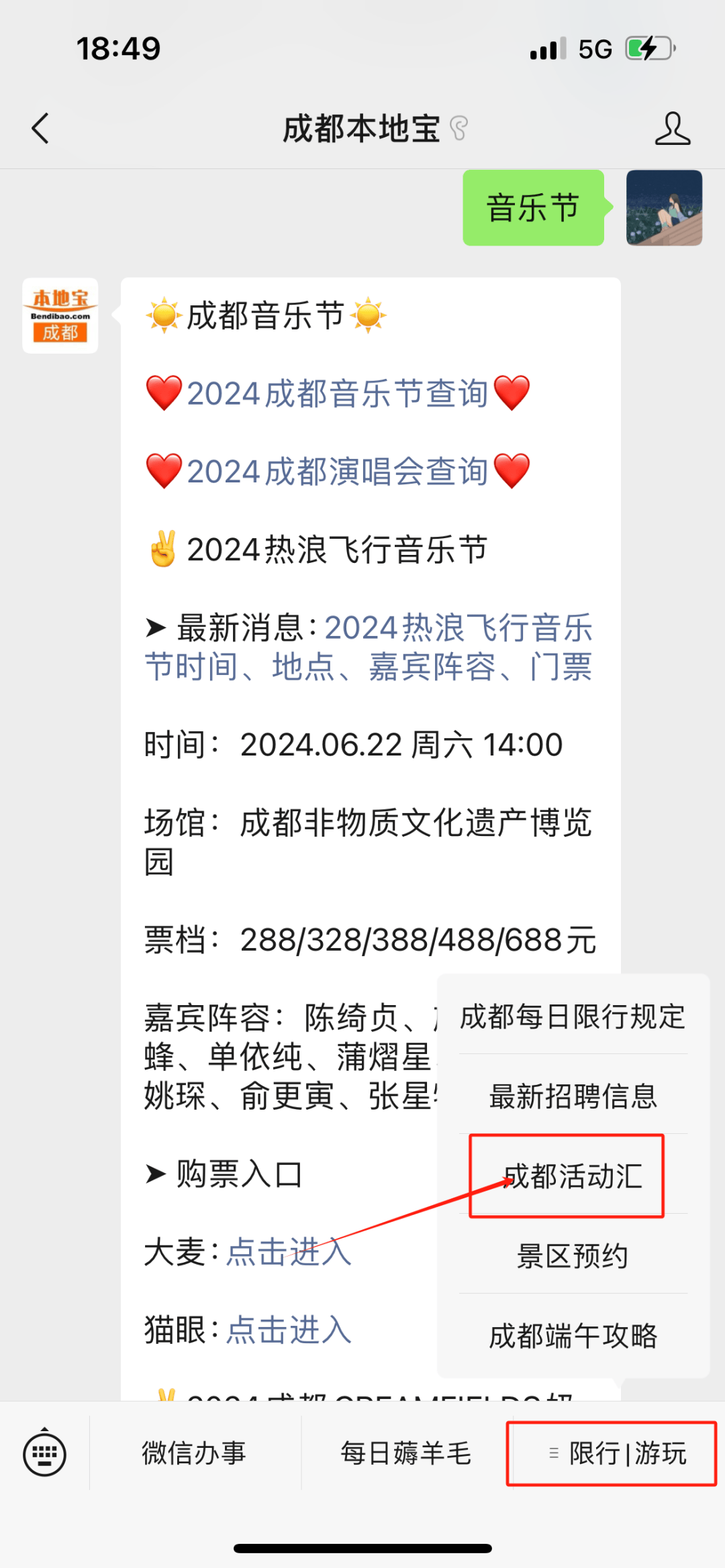 贴吧【2024欧洲杯官方app】-北京交响乐团邀请柏林爱乐乐团首席上演主题音乐会