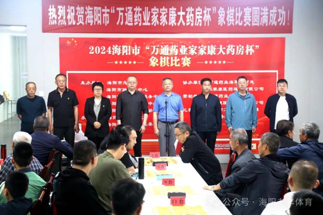以"棋"为媒,以"融"破题,携手发展--海阳市老年体协与多部门联合举办