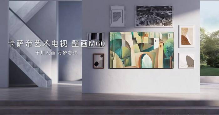 卡萨帝电视好在哪?一场盲测展示音画优势