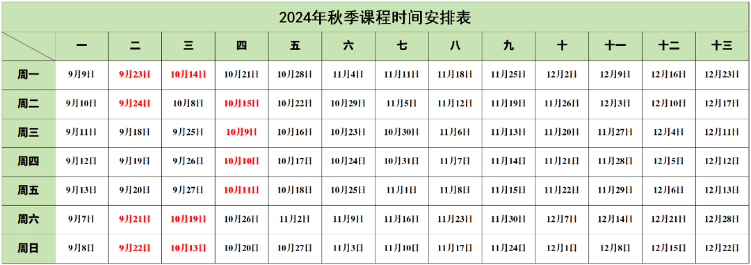 本周六，杭州青少年活动中心2024年暑秋季兴趣课程招生报名启动！
