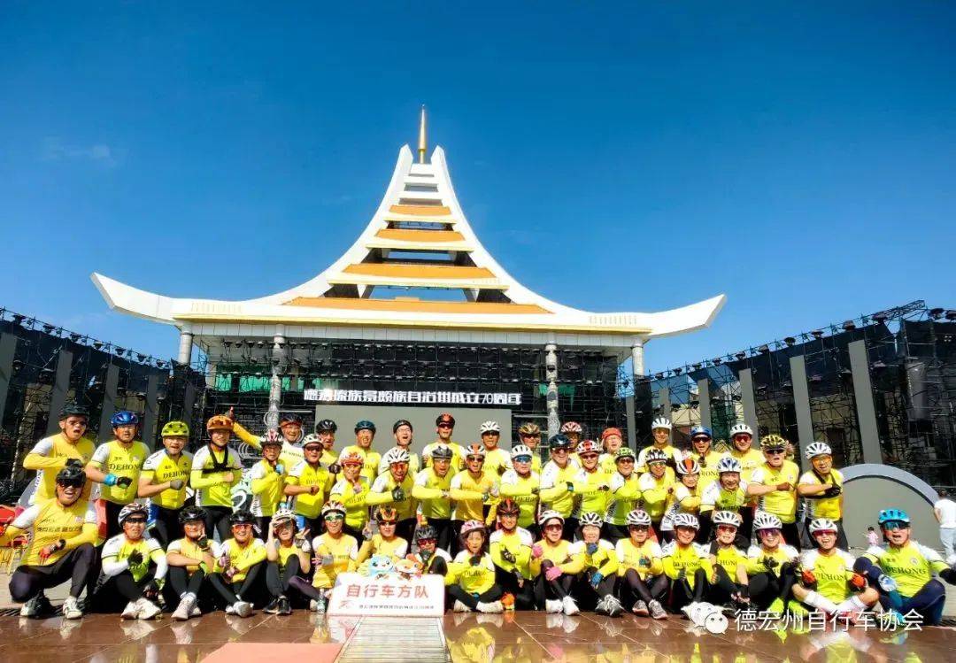 环瑞丽骑行丨战胜自我 享受人生_自行车_活动_德宏