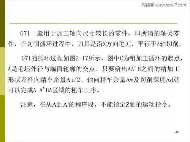 今天小编特地找来数控车的编程指令分享给金粉们,用到的金粉赶紧收藏!