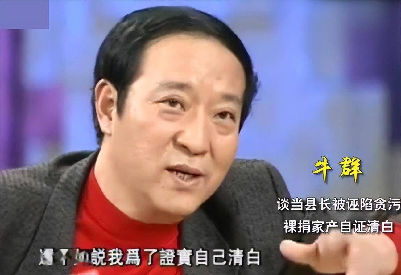 牛群:58岁与妻子离婚,64岁在节目中晕倒,离开冯巩后的他有多惨