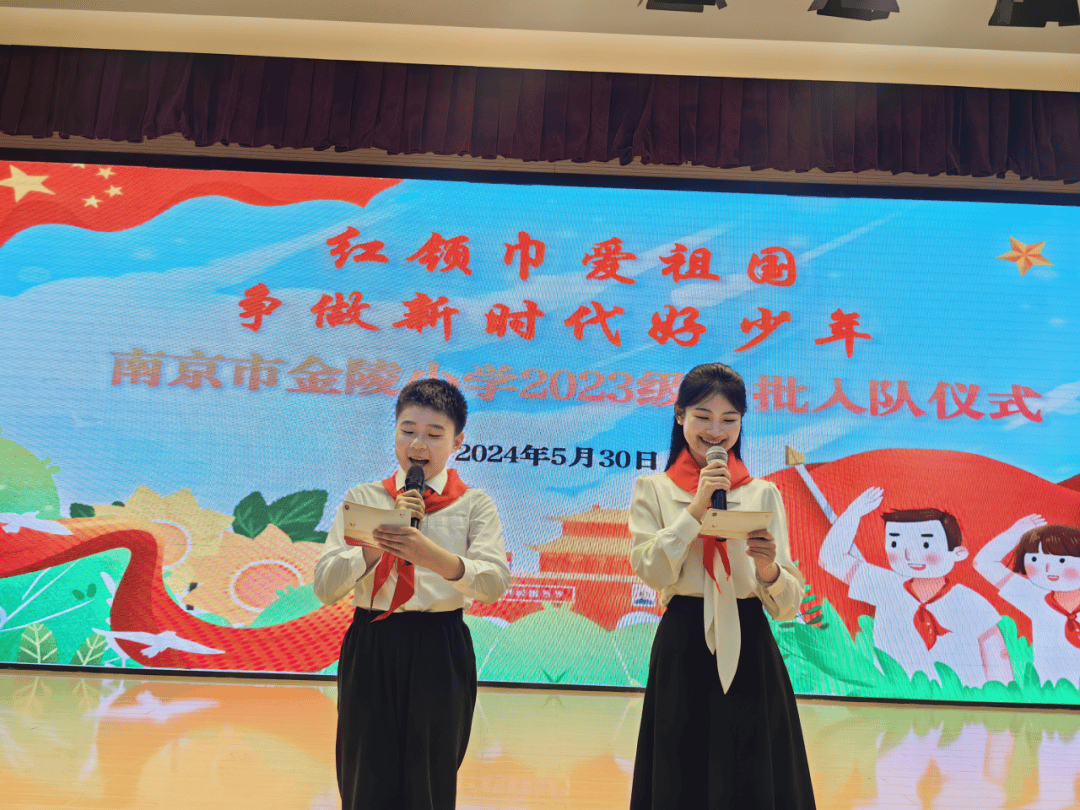 【争做新时代好队员】红领巾爱祖国 争做新时代好少年——记金陵小学