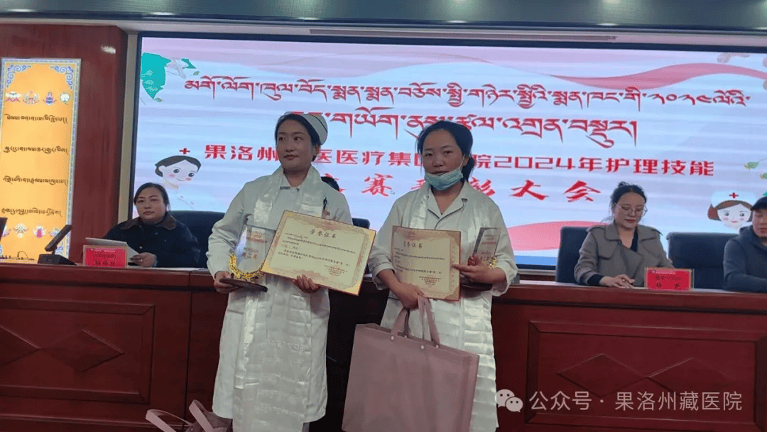 【部门动态】果洛州藏医医疗集团开展2024年护理技能大赛活动