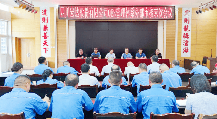 【宏达新闻】宏达股份顺利通过qes管理体系外部审核