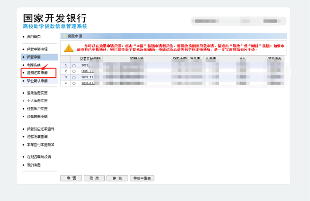 助学筑梦 | 我院召开2024届毕业生资助政策宣讲会
