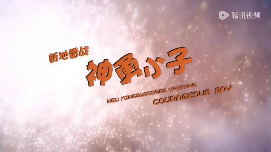 《传承红色基因争做红色少年》——沈阳"九·一八"