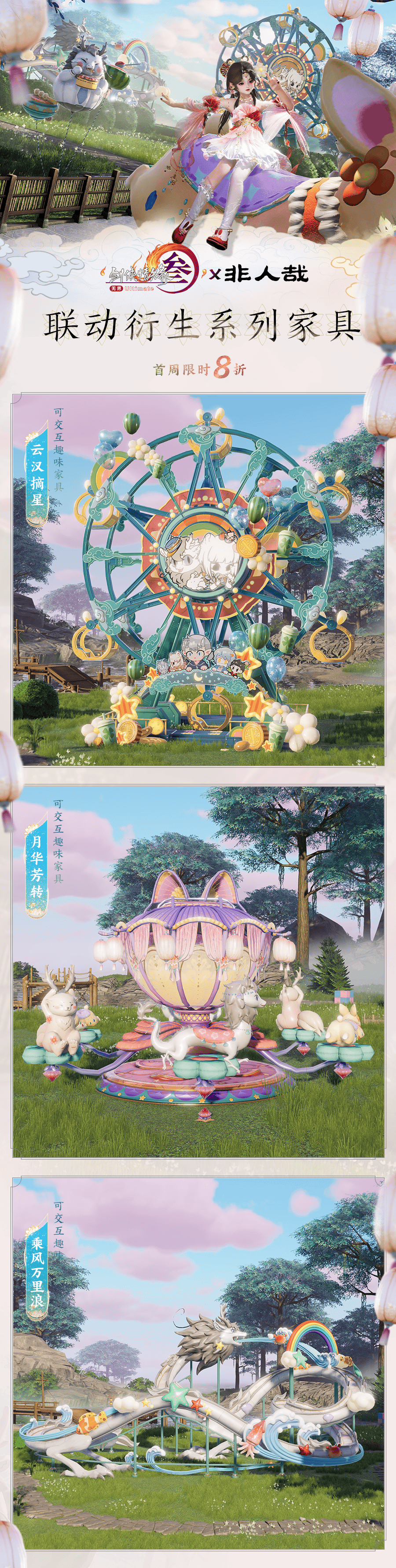 你的点卡,我来承包,你的新外观,三娘送你!