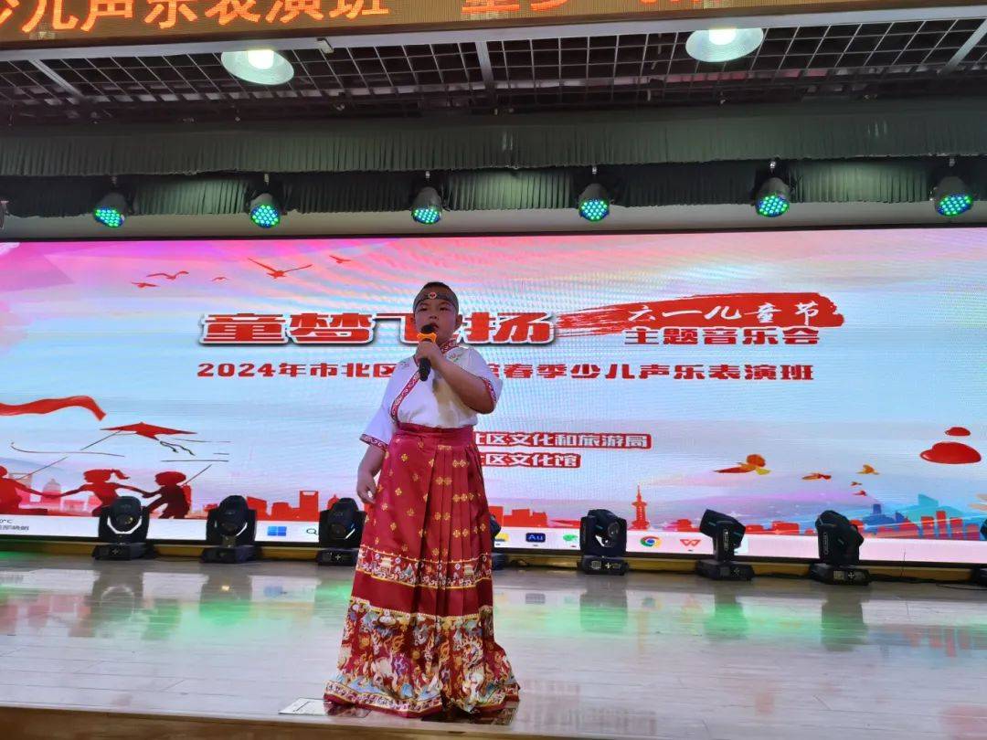 六一儿童节主题音乐会成功举办_市北区_表演_少儿