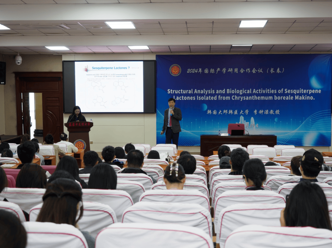 韩国大邱韩医大学教授做客2024年国际产学研用合作会议(长春)分论坛