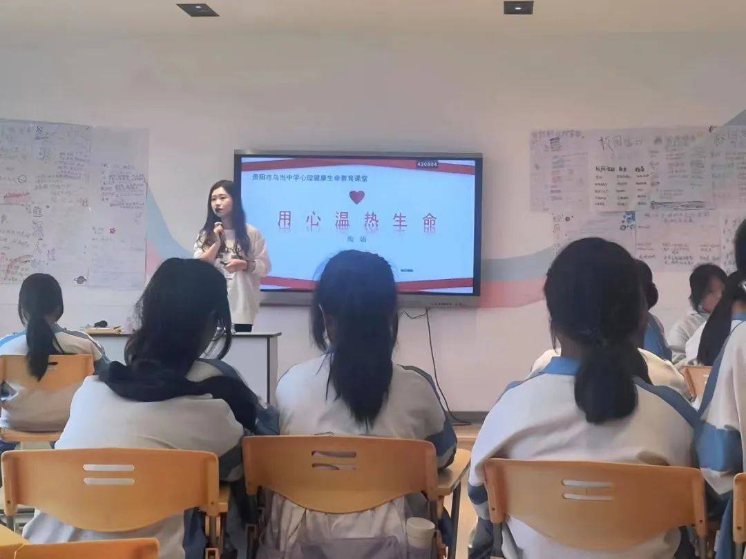 从"心"出发 赋能前行!贵阳市"心理健康月"助力学生阳光成长