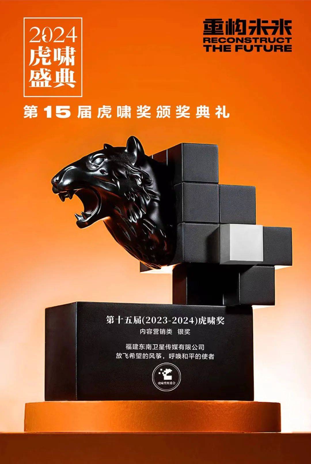 上好佳x东南卫视《地球之极·侣行》"放飞希望的风筝,呼唤和平的使者"