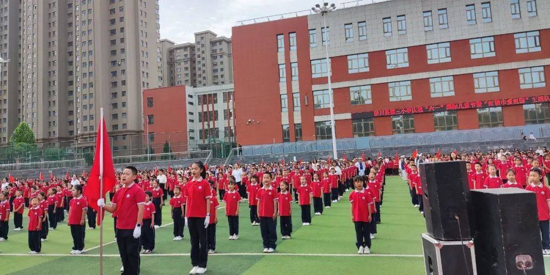 【六一特辑五】泾川县庆祝六一国际儿童节暨红领巾爱祖国主题队