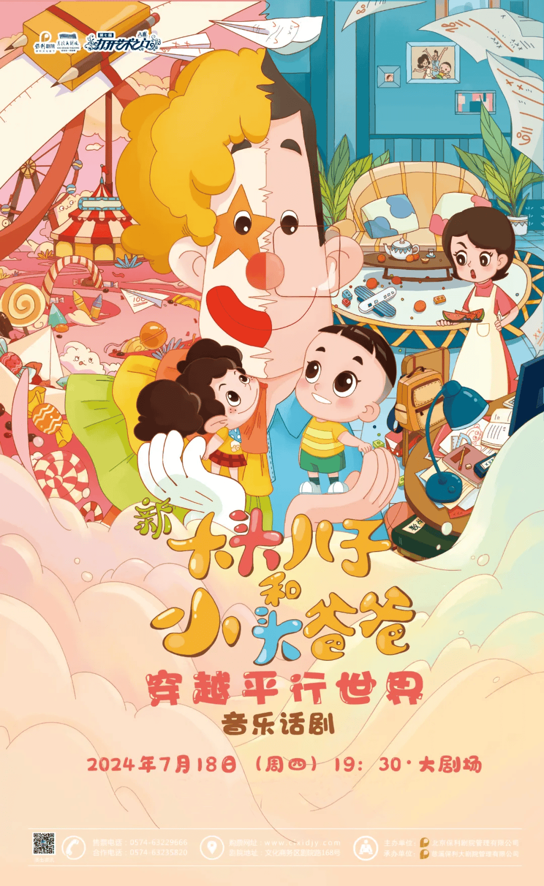 儿童友好 | 六一来临,儿童友好剧院为小朋友们准备的