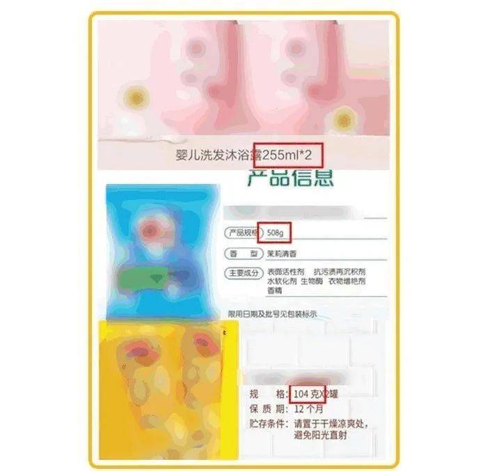 104g 的薯片,255ml 的沐浴露.为什么很多商品规格不是整数?