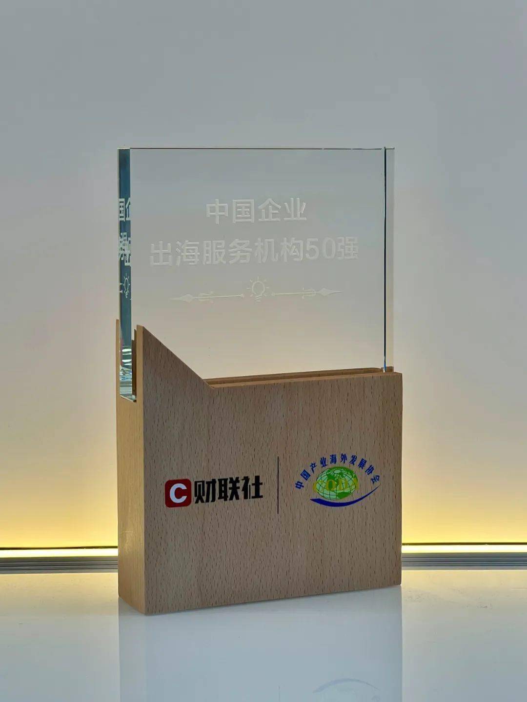 打造出海营销范本|蓝标传媒入选"中国企业出海服务机构50强"榜单