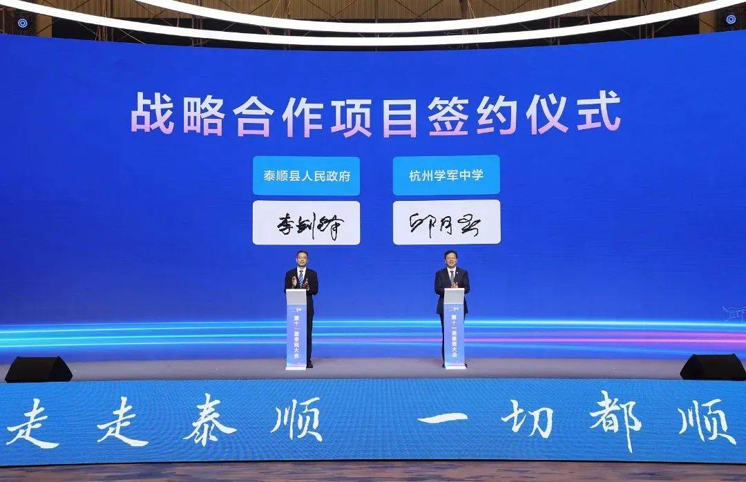 学军中学附属泰顺实验学校,开始招生了>2024-05-311039>发布于>山西