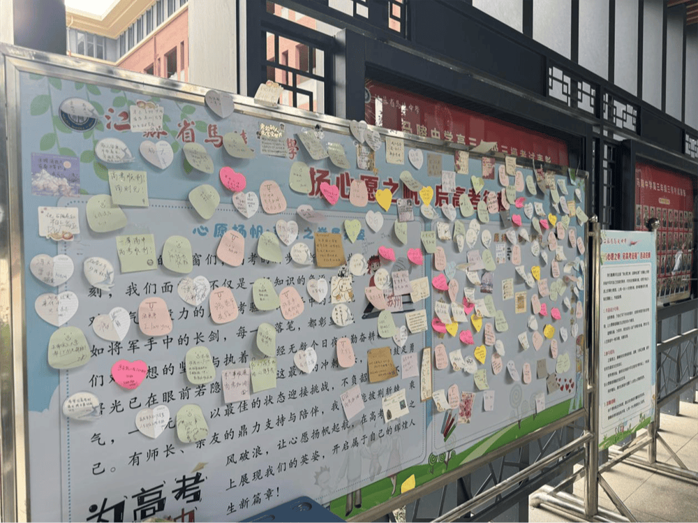 必胜""金榜题名"……字里行间饱含浓浓的祝福,在江苏省宿迁市马陵中学