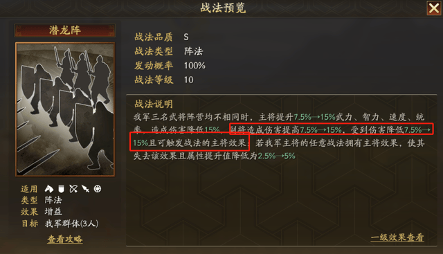 改版后的新赵云适合哪些队伍？三国志战略版
