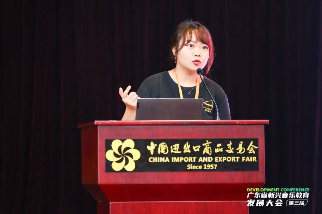 第三届广东省新兴音乐教育发展大会:聚焦高质量发展