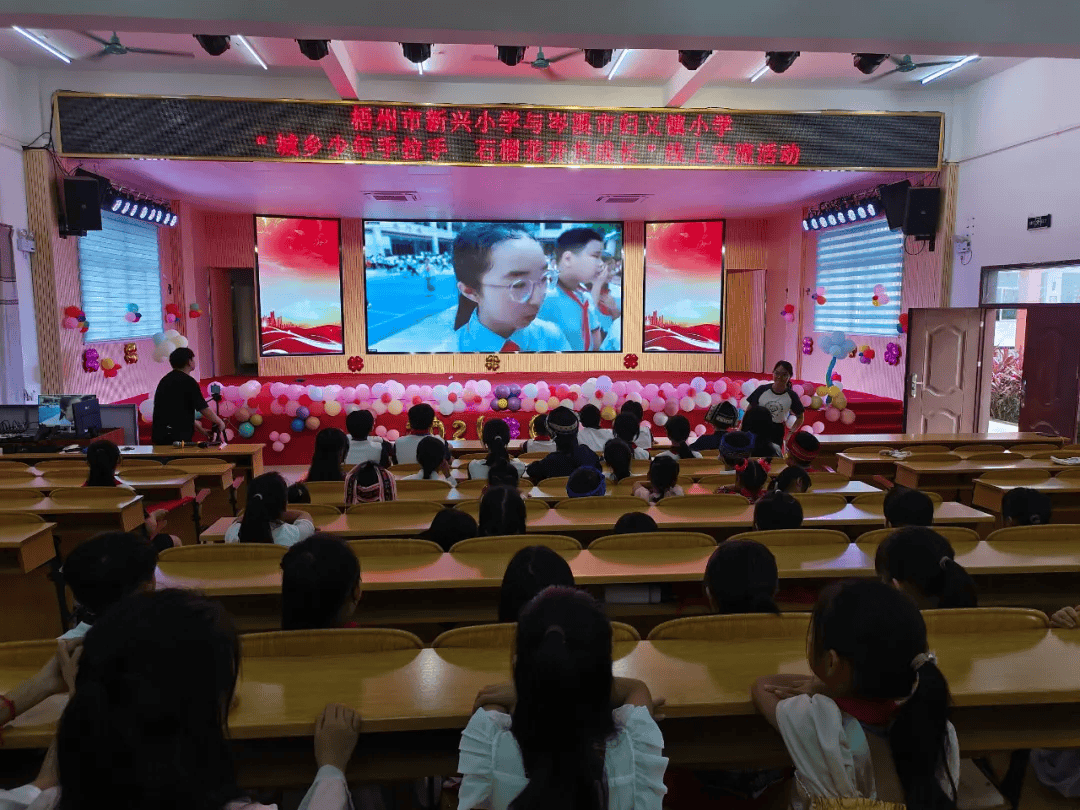 上午10点,梧州市新兴小学与岑溪市归义石坡中心小学,新圩中心小学一起