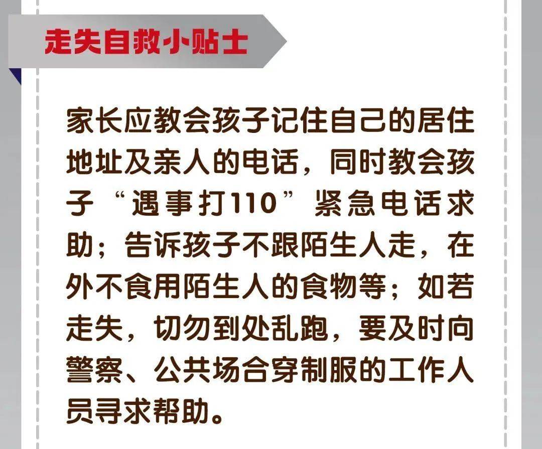 【科普】 六一儿童节,安全是送给孩子最好的礼物!