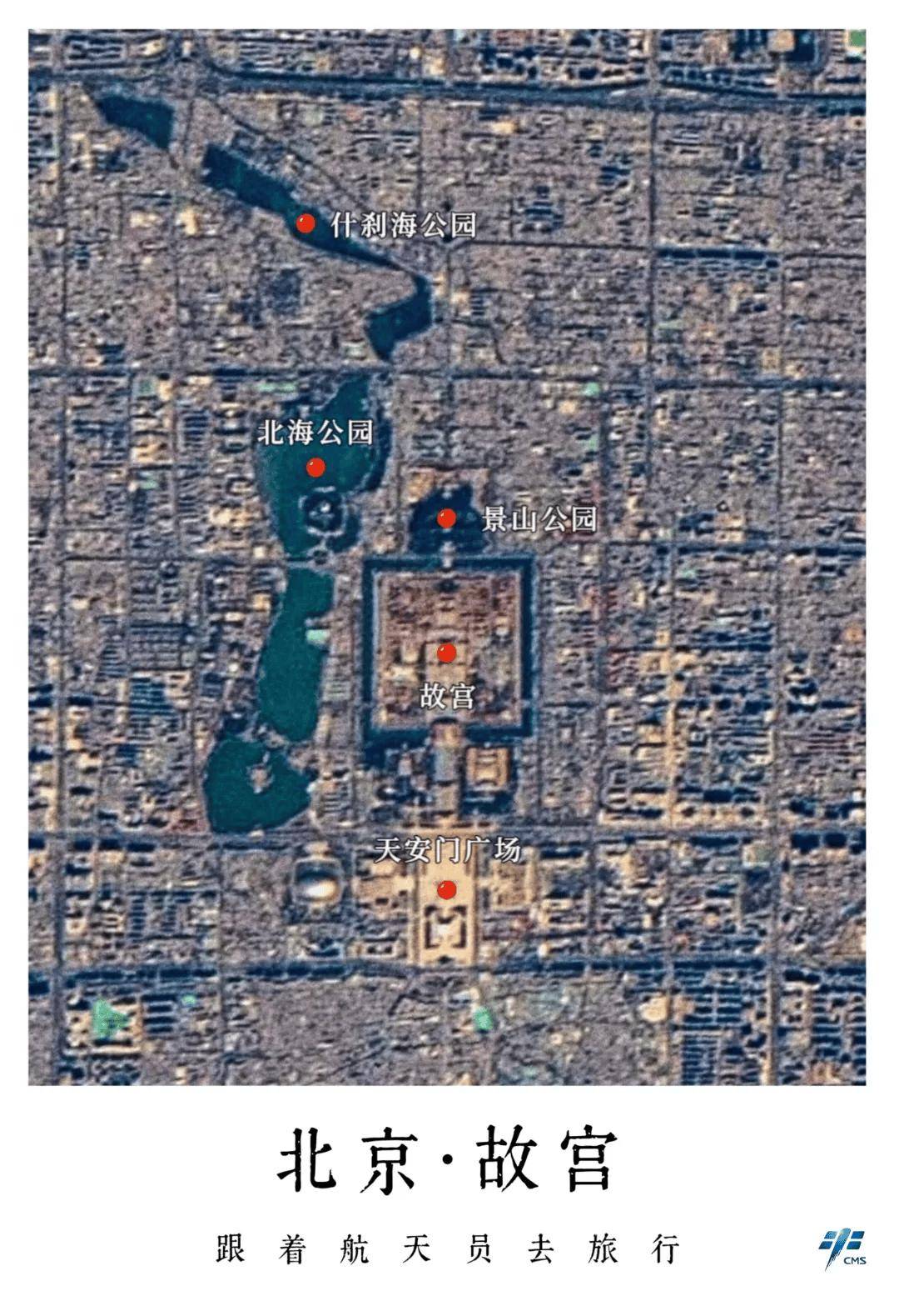 航天员视角看北京,原来是这样!