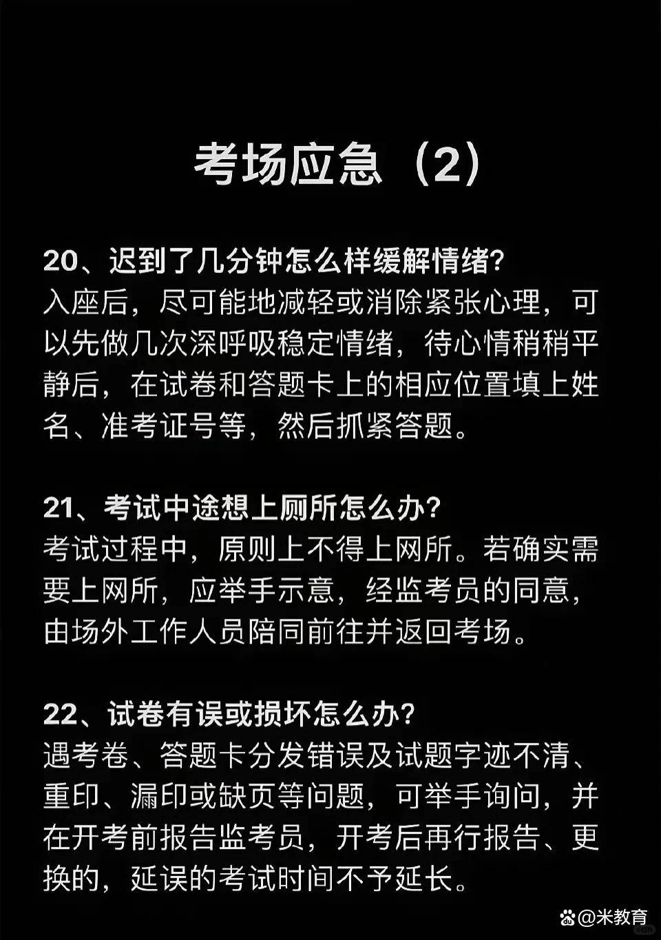 2024年高考科目安排時間表_高考科目時間順序2020_高考科目考試安排