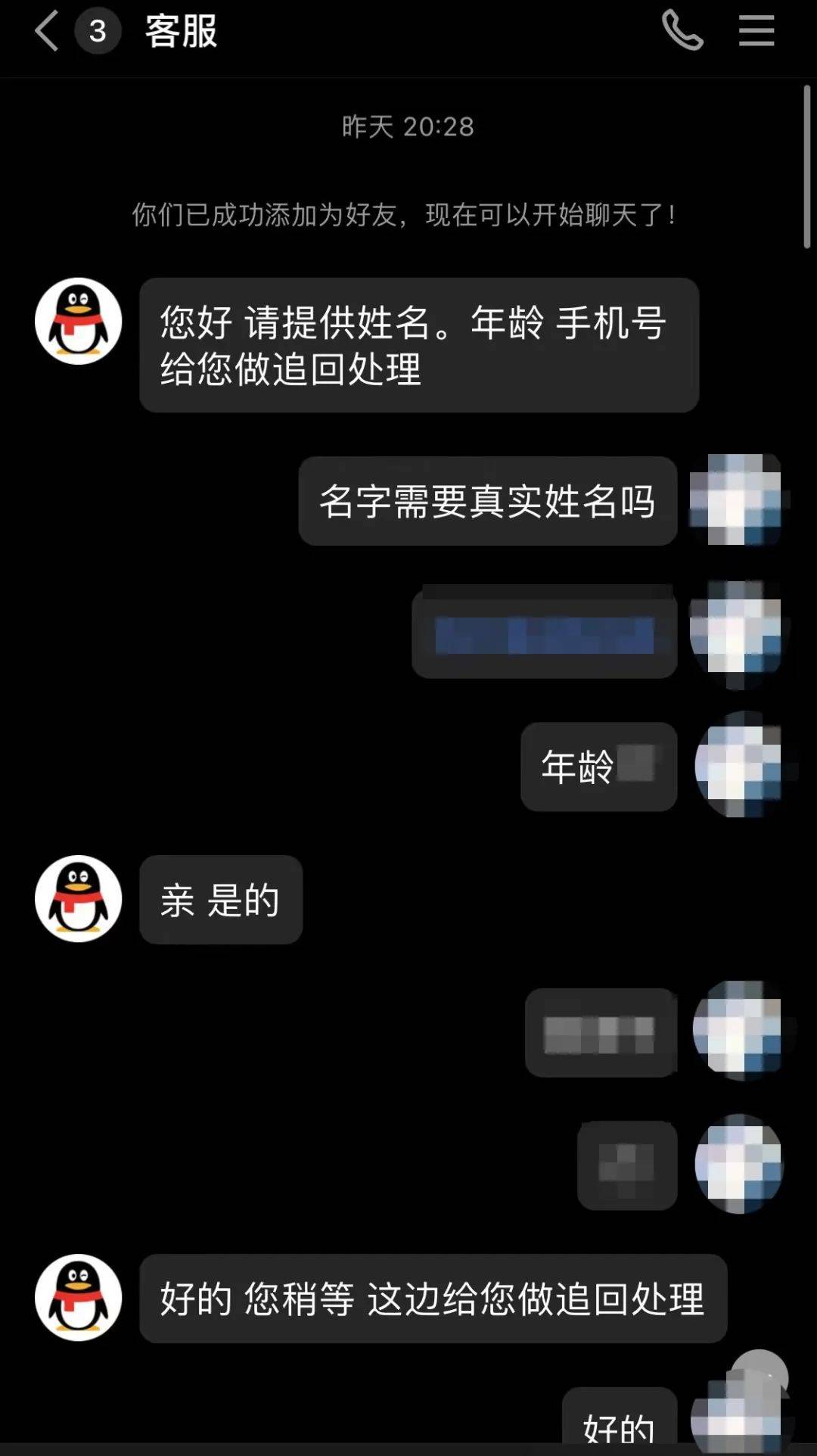 骗钱款,王某轻信对方后,该用户给王某发了个链接,称是反诈中心的客服