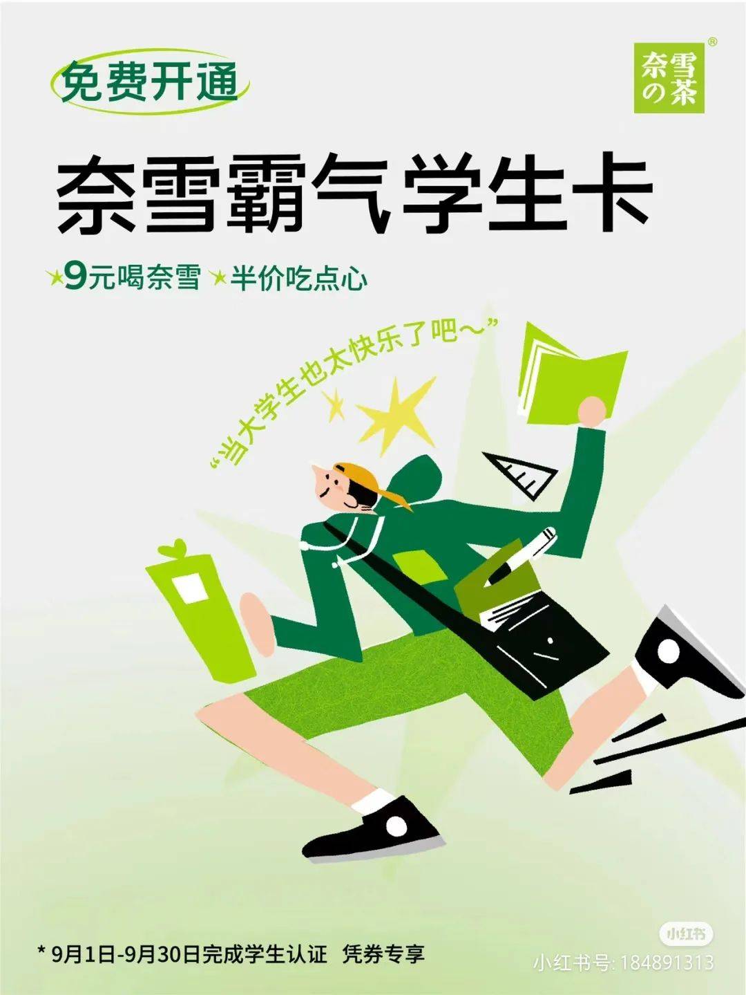 奶茶太多,大学生不够用了