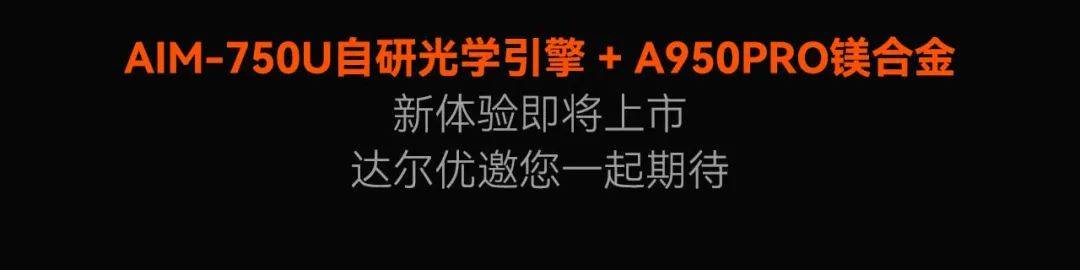 u报 | 达尔优5月资讯回顾