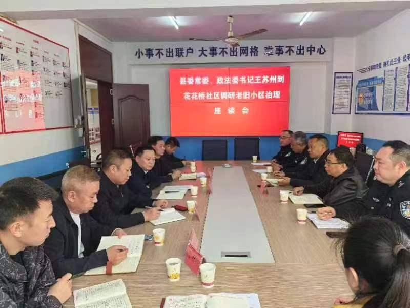 「高质量发展调研行」沿河自治县:构筑"大平安" 绘就和谐景