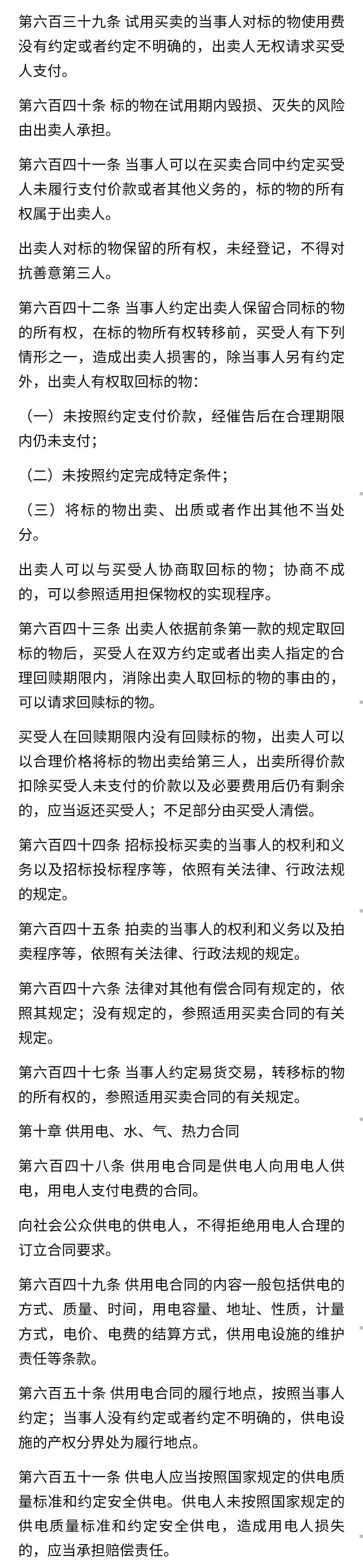 中华人民共和国最新版全文（你知道最新修订的中华人民共和国）