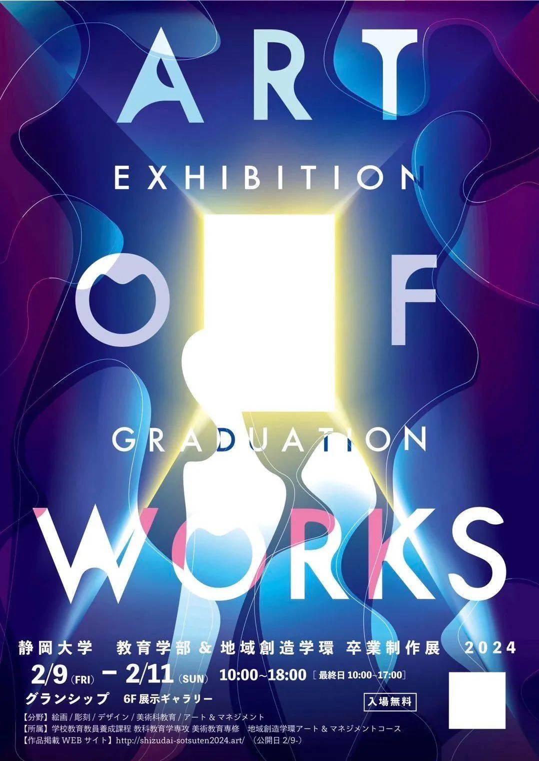 2024日本各院校毕设展海报设计,够个性!_大学_学科_多摩