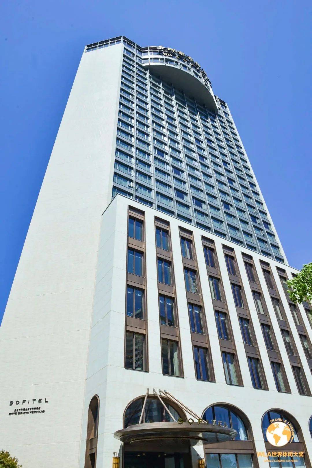 wla世界休闲大奖颁奖礼在北外滩的这个酒店成功举办!