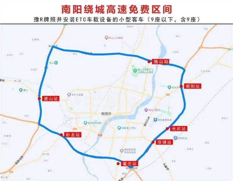 河南各路段高速免费政策汇总